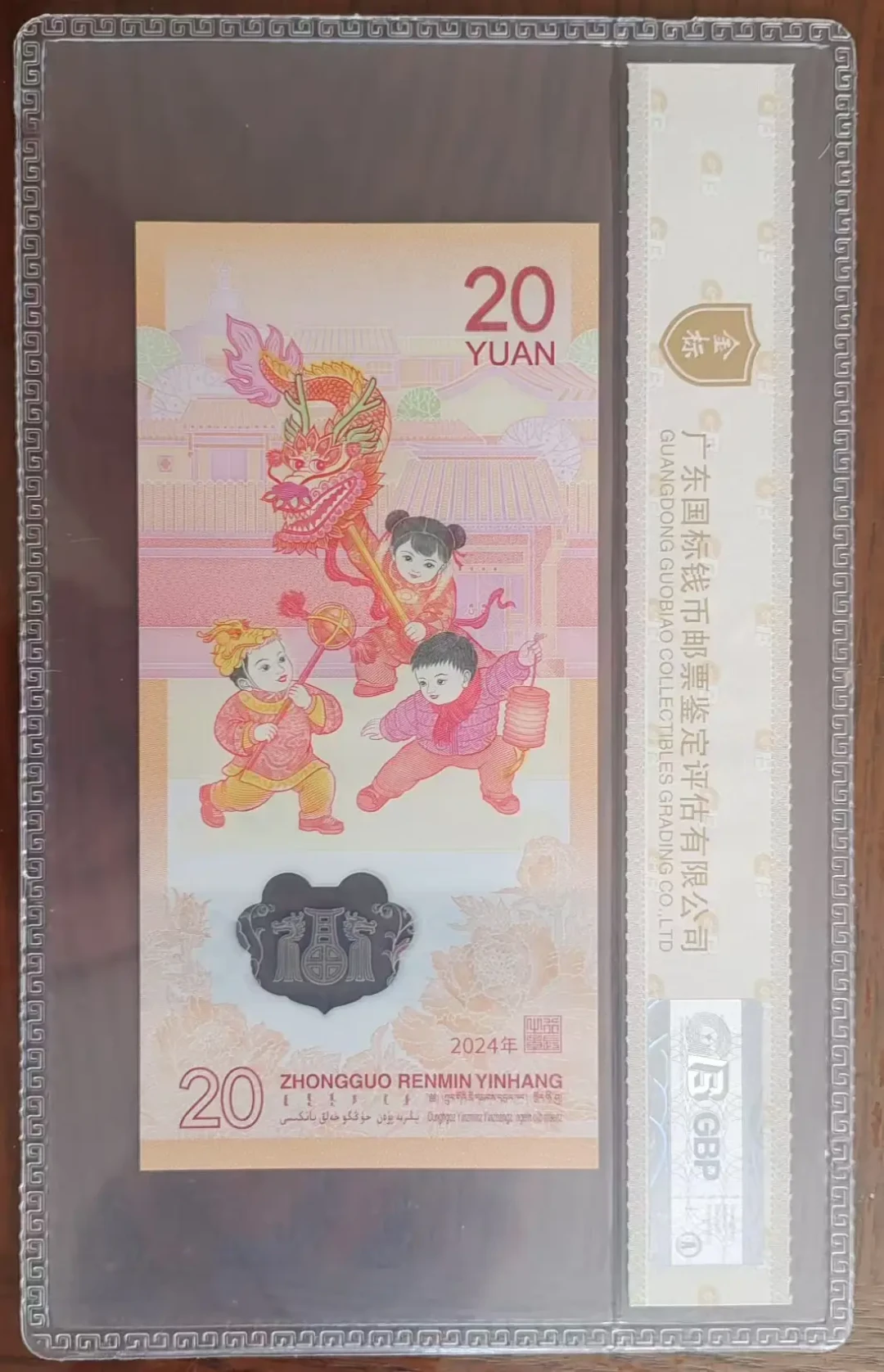 龙钞普货卡在60元，PMG67分挂110：手里的钞要不要送评级，先算三笔账