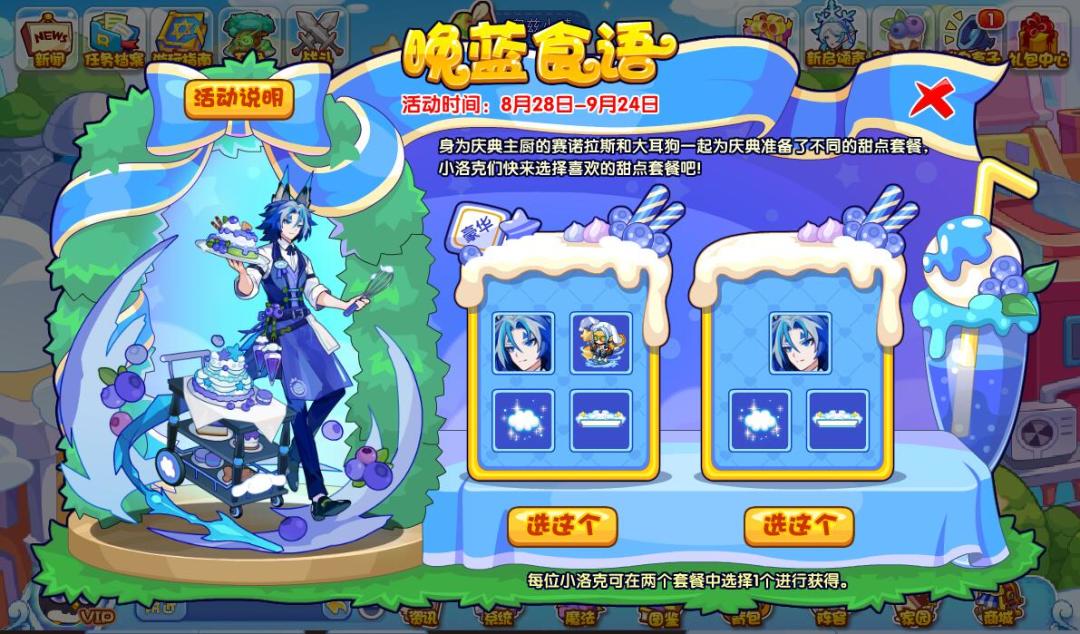 水蓝蓝免费拿,大耳狗套装要付费活动:《洛克王国世界》三丽鸥二弹,白嫖路线和花钱前的三个坑一次说清