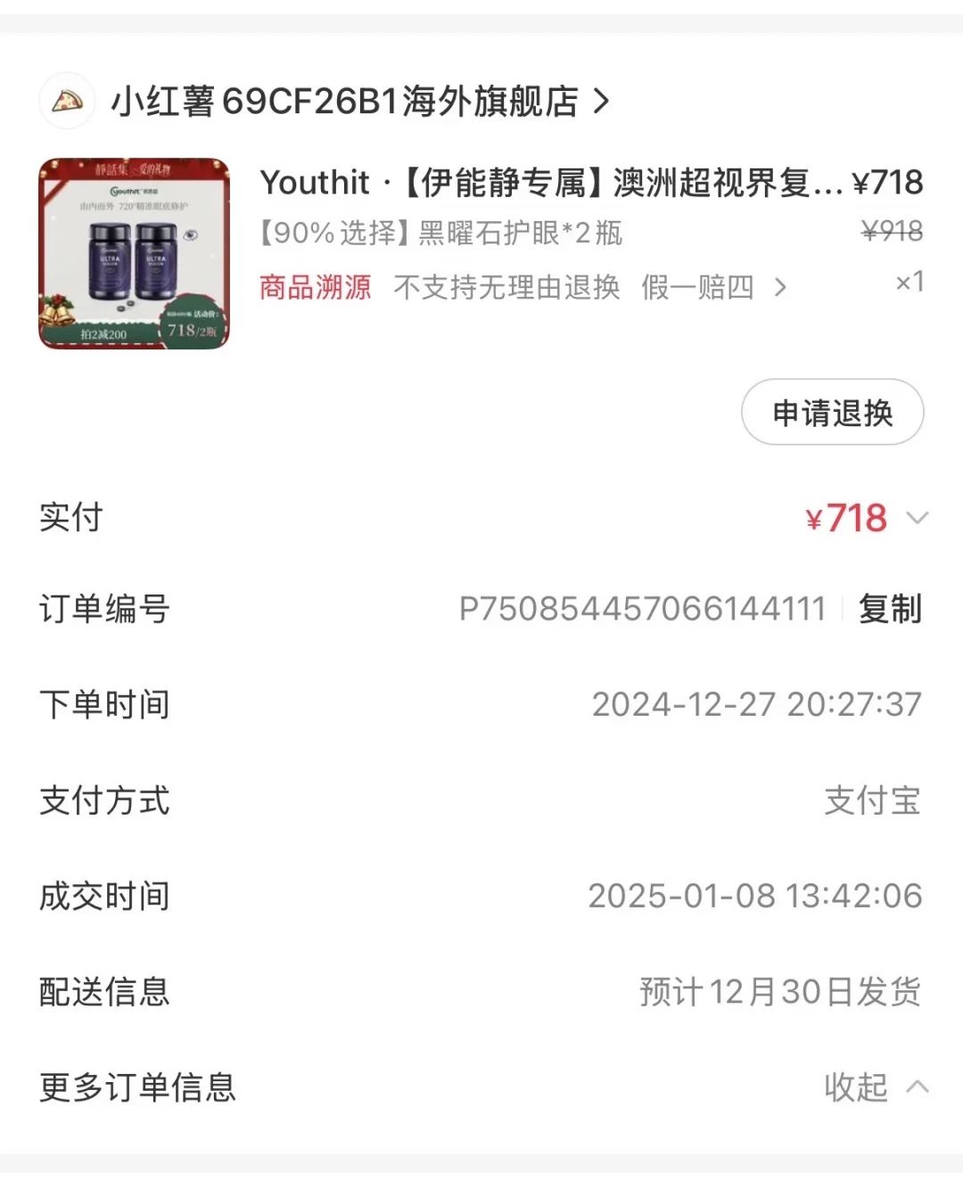 伊能静9月4日直播三周年:实付999送21片面膜,这波宠粉值不值得蹲?