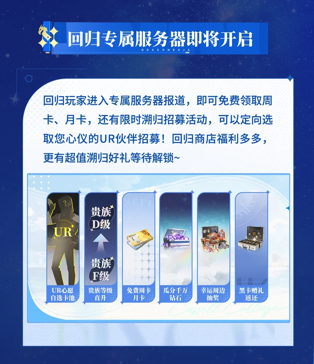 《龙族》×《EVA》联动官宣!二周年的联动角色、免费福利和回坑时机,一篇捋清楚