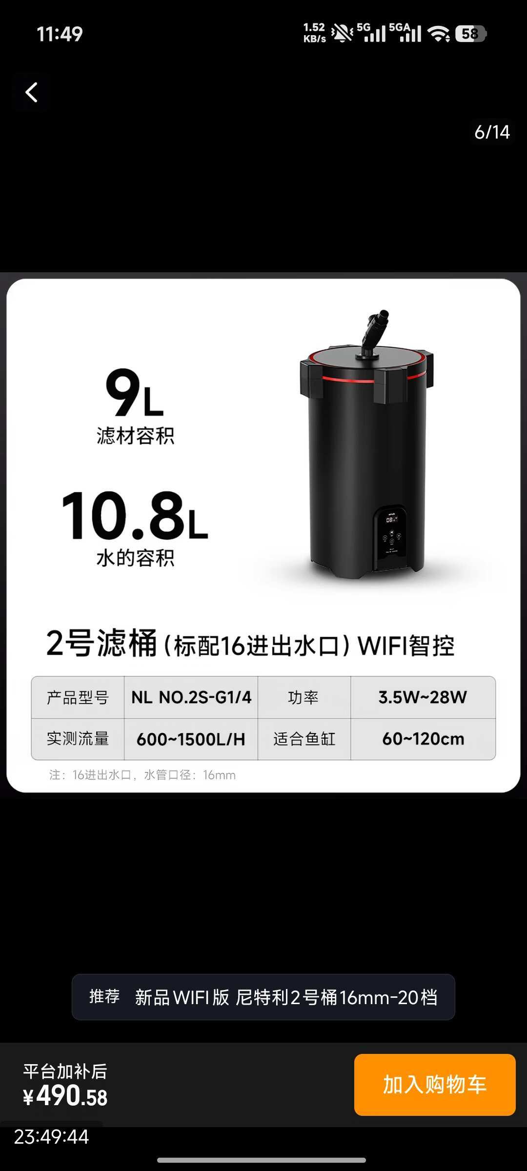 尼特利2号智能过滤桶券价520元,半天就没了:撸券之前,先把选型、集气、噪音这几笔账算清楚