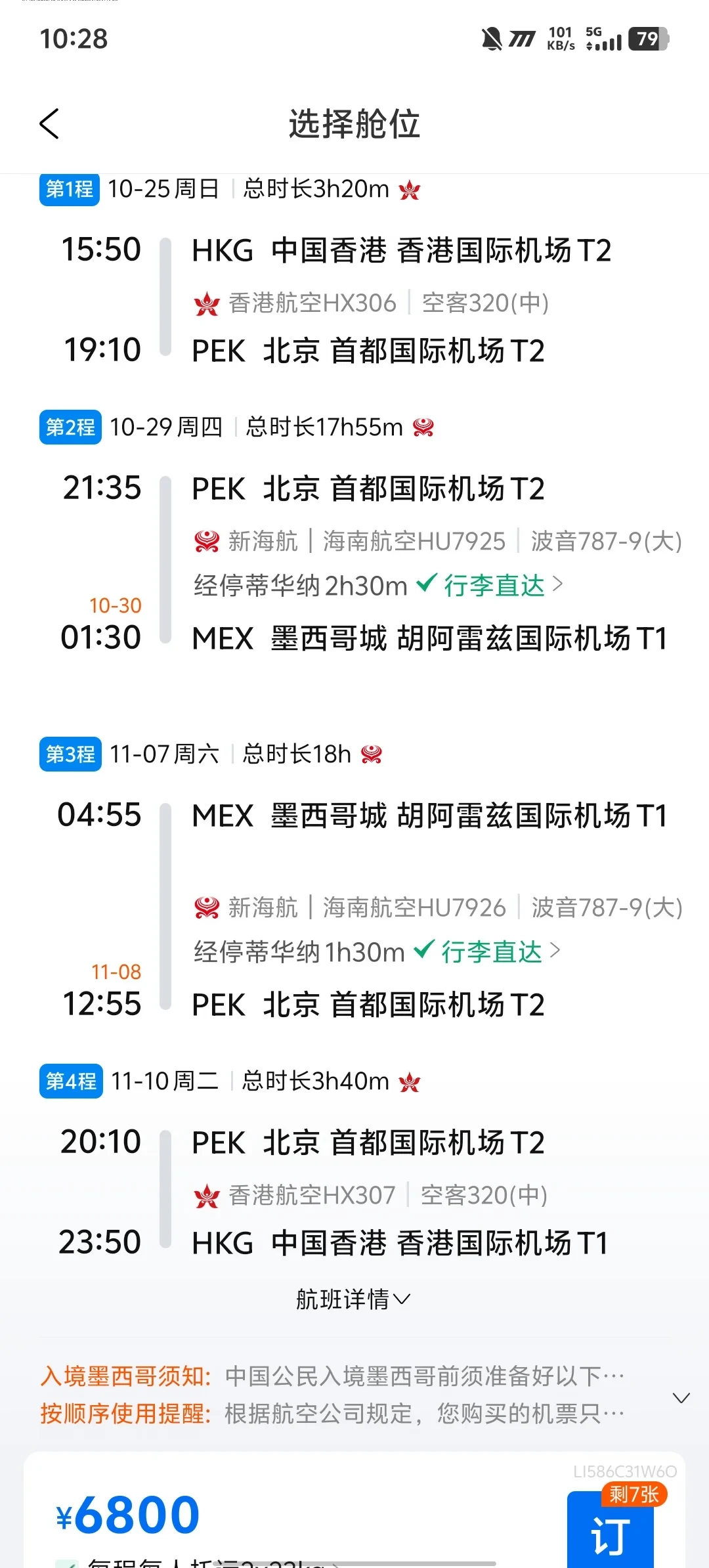 去墨西哥过亡灵节要花多少钱?把6份真实行程的账算完:门槛1.3万,最飘的却不是机票