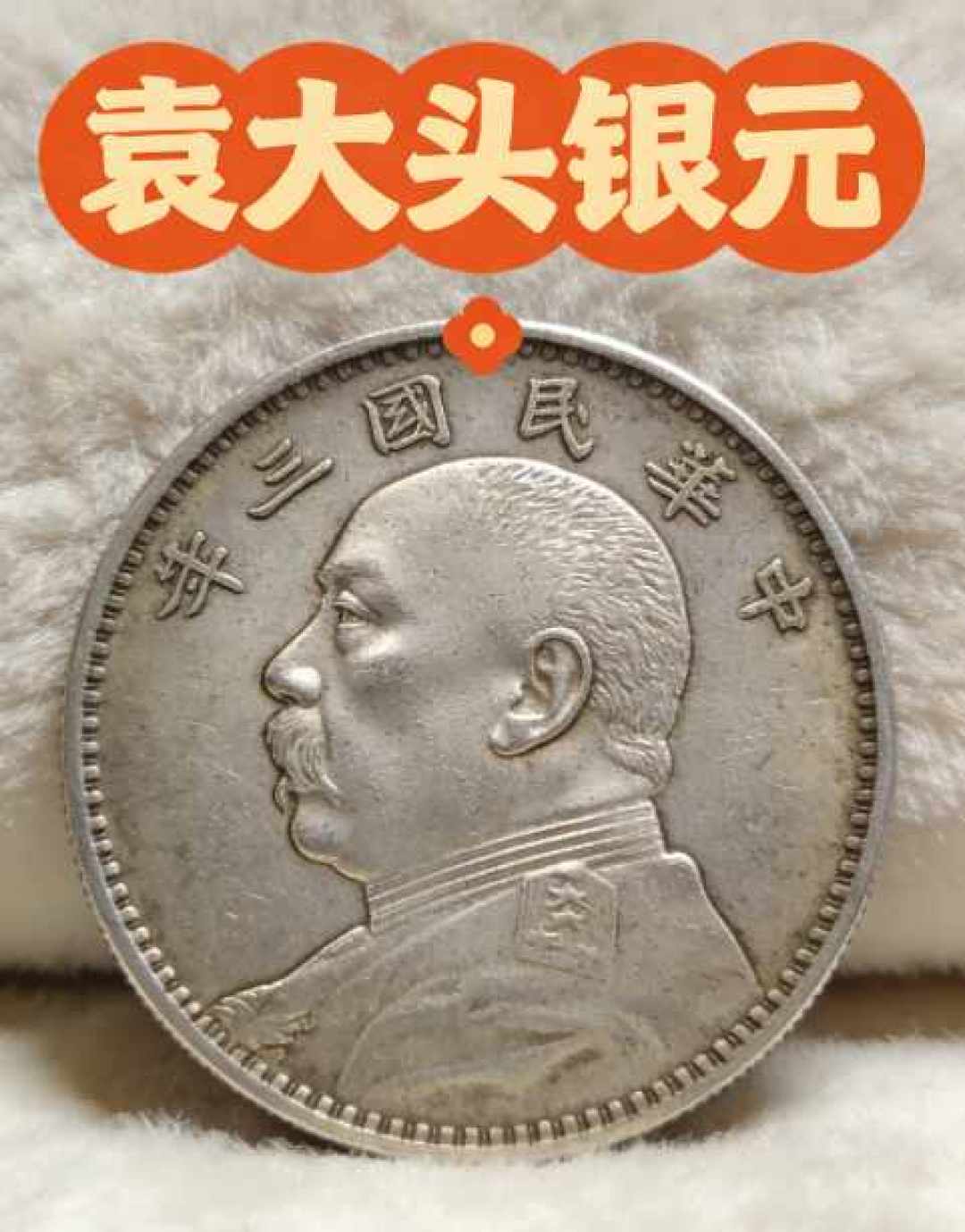 普通通货阴跌、好品反而坚挺:银元歇夏收官,这波分化把玩家分成了三种