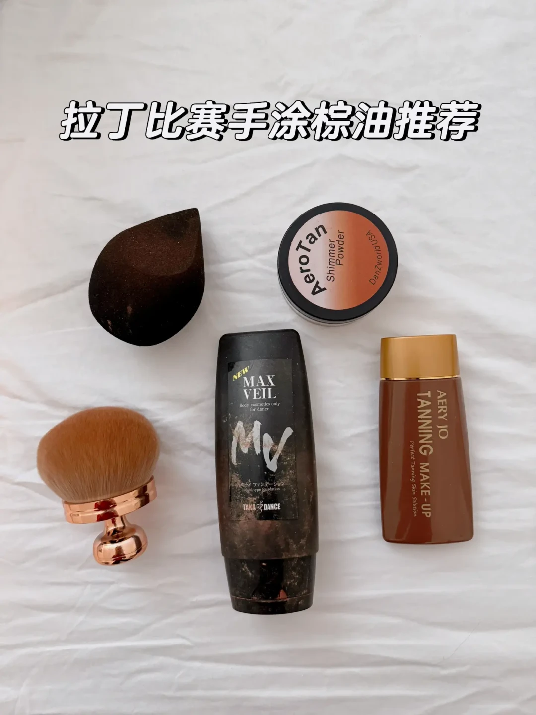 “黑唇白发”妆造争议刷屏刚满俩月,秋季赛程已排到10月:孩子第一次拉丁赛妆和棕油,先弄懂边界再花钱