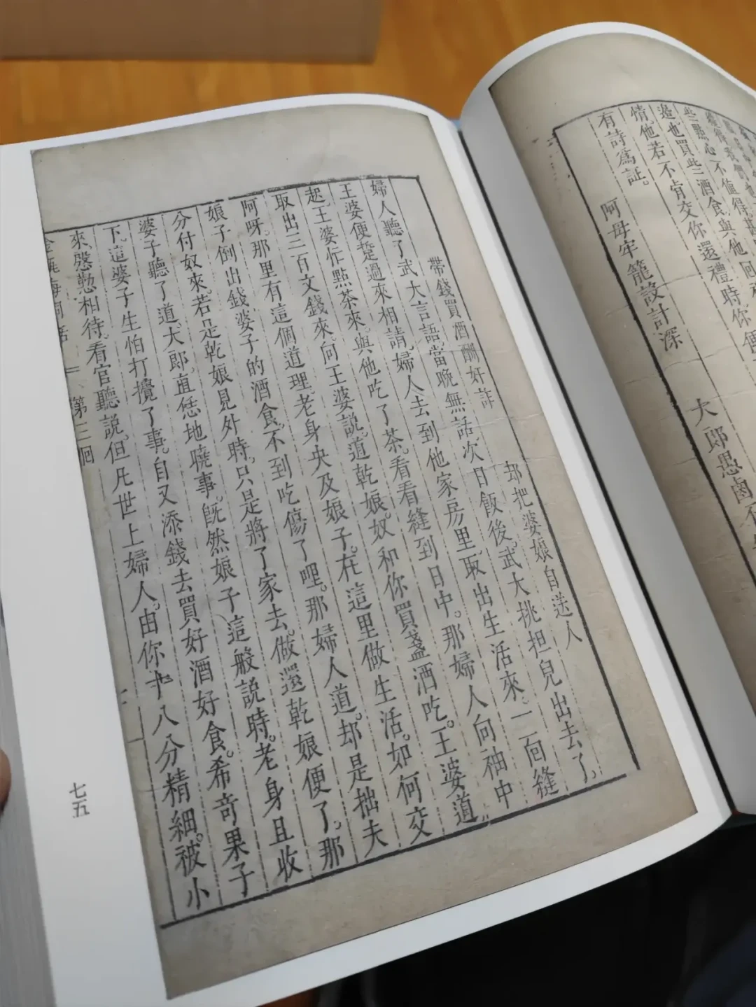 因为潘金莲去读《金瓶梅》：把三大文本系统和四条购买渠道对了一遍，这份避坑清单先收好