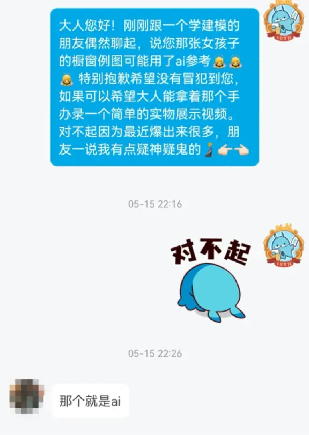 花186元约稿OC,结果收到的是AI:翻完近20条曝光帖,我整理出这份约稿人避坑清单