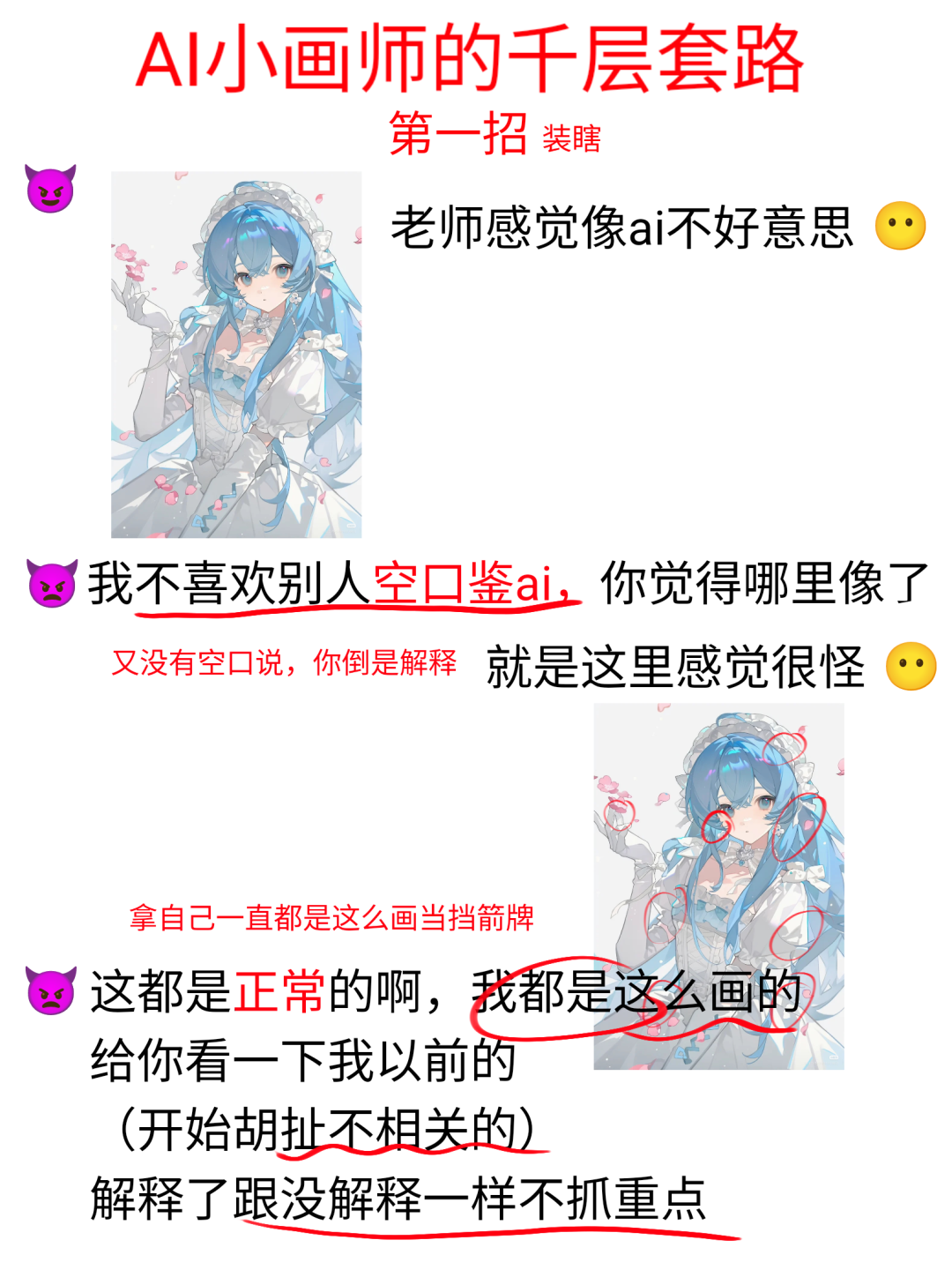 花186元约稿OC,结果收到的是AI:翻完近20条曝光帖,我整理出这份约稿人避坑清单