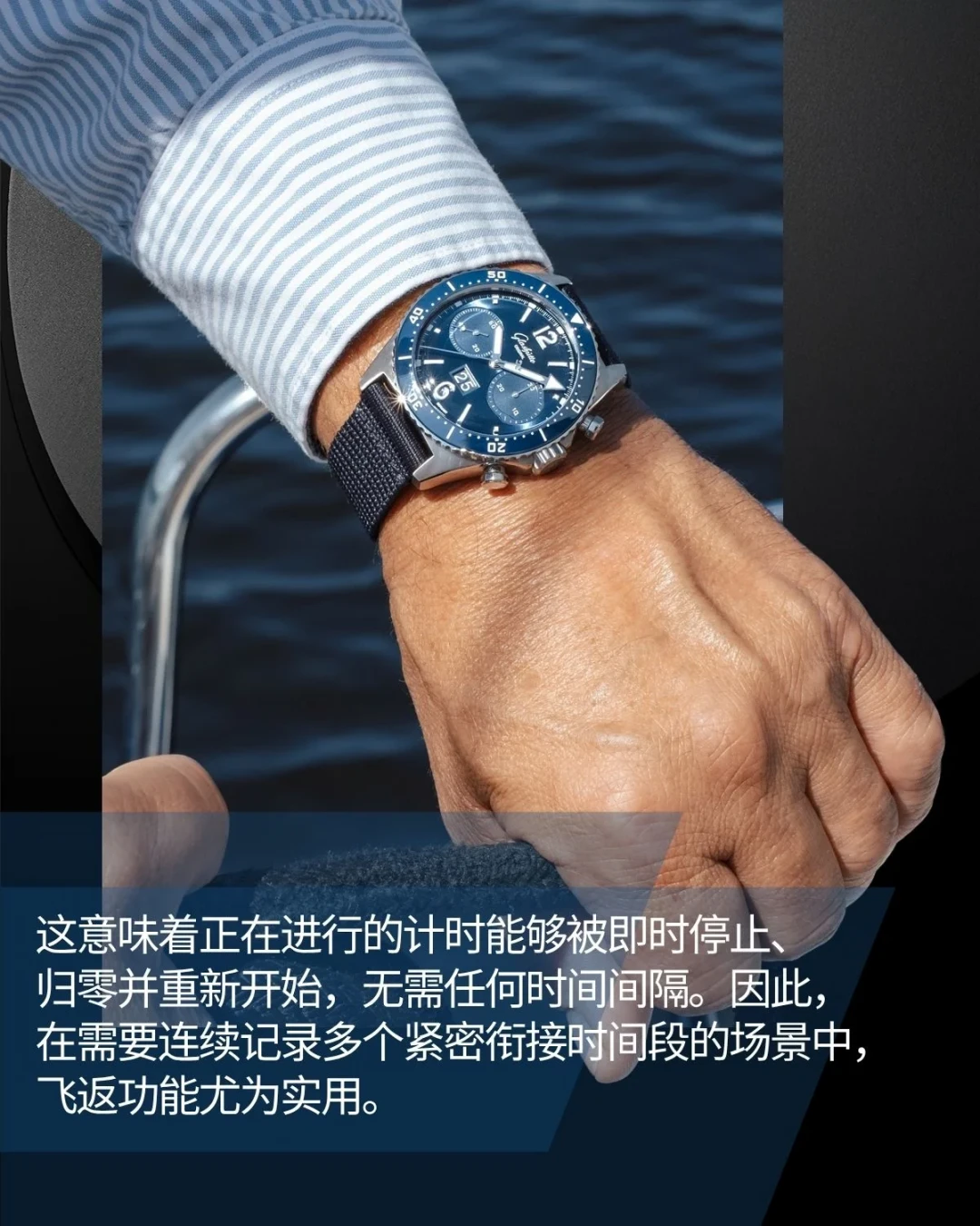 潜水表的计时功能有什么用了不起:格拉苏蒂把飞返搬上海洋,欧米茄也跟进——这枚 14.5mm 的厚表到底买给谁
