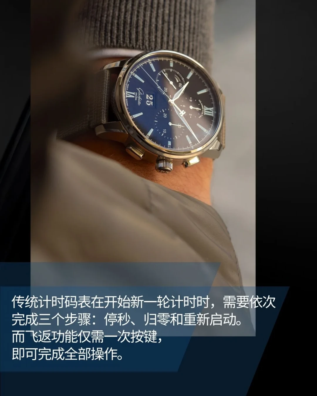 潜水表的计时功能有什么用了不起:格拉苏蒂把飞返搬上海洋,欧米茄也跟进——这枚 14.5mm 的厚表到底买给谁