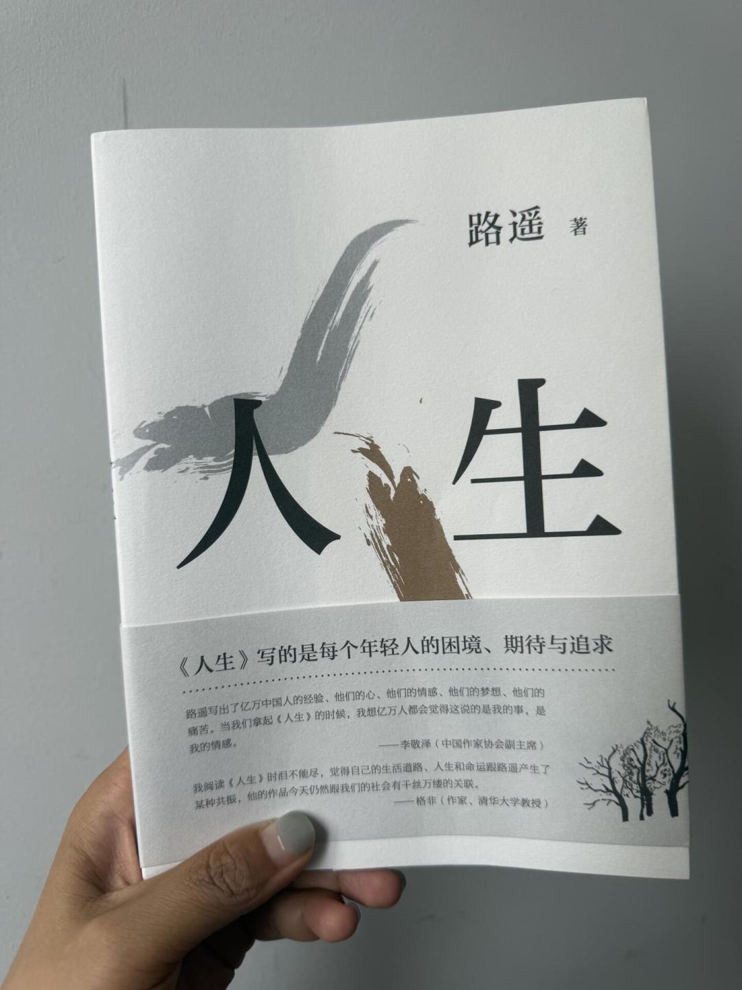 《人生》发表44年,高加林