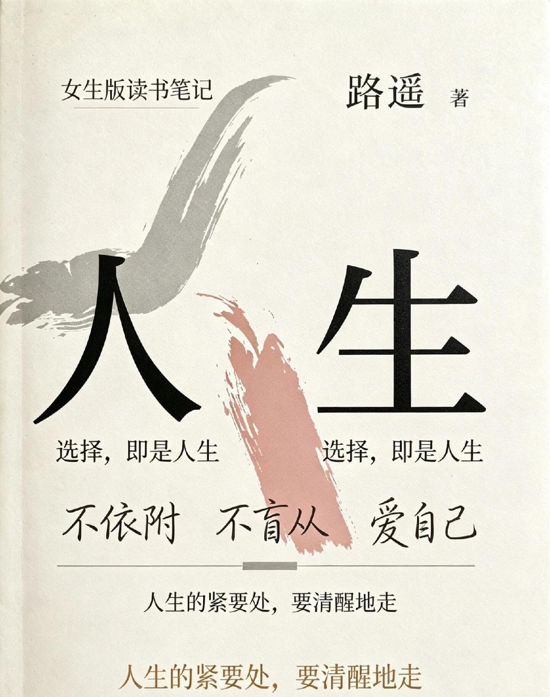 《人生》发表44年,高加林