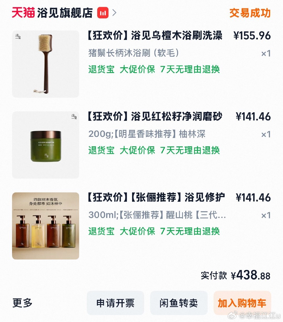 买The Ordinary果酸水前,先认清这三瓶:国产5%、海外7%,和一瓶可能是假的
