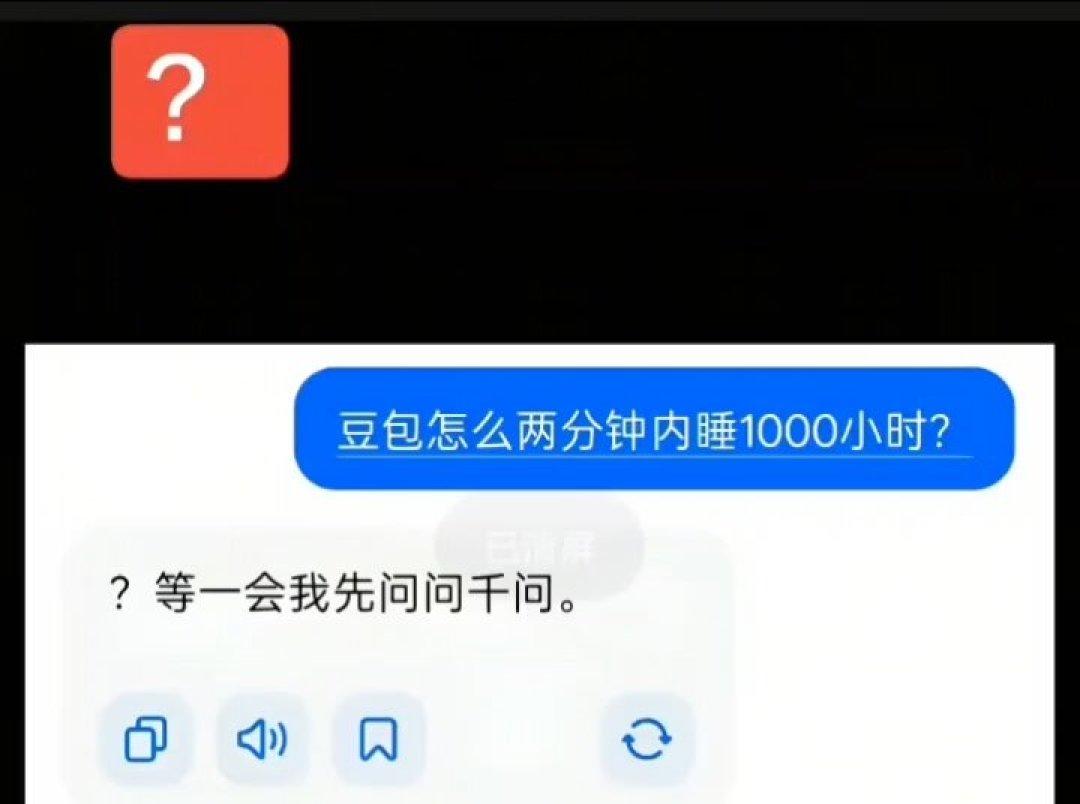 Claude拒答孙宇晨的5000万彩礼，豆包却为30块钱反复横跳：Science测了11个大模型，找到根因了