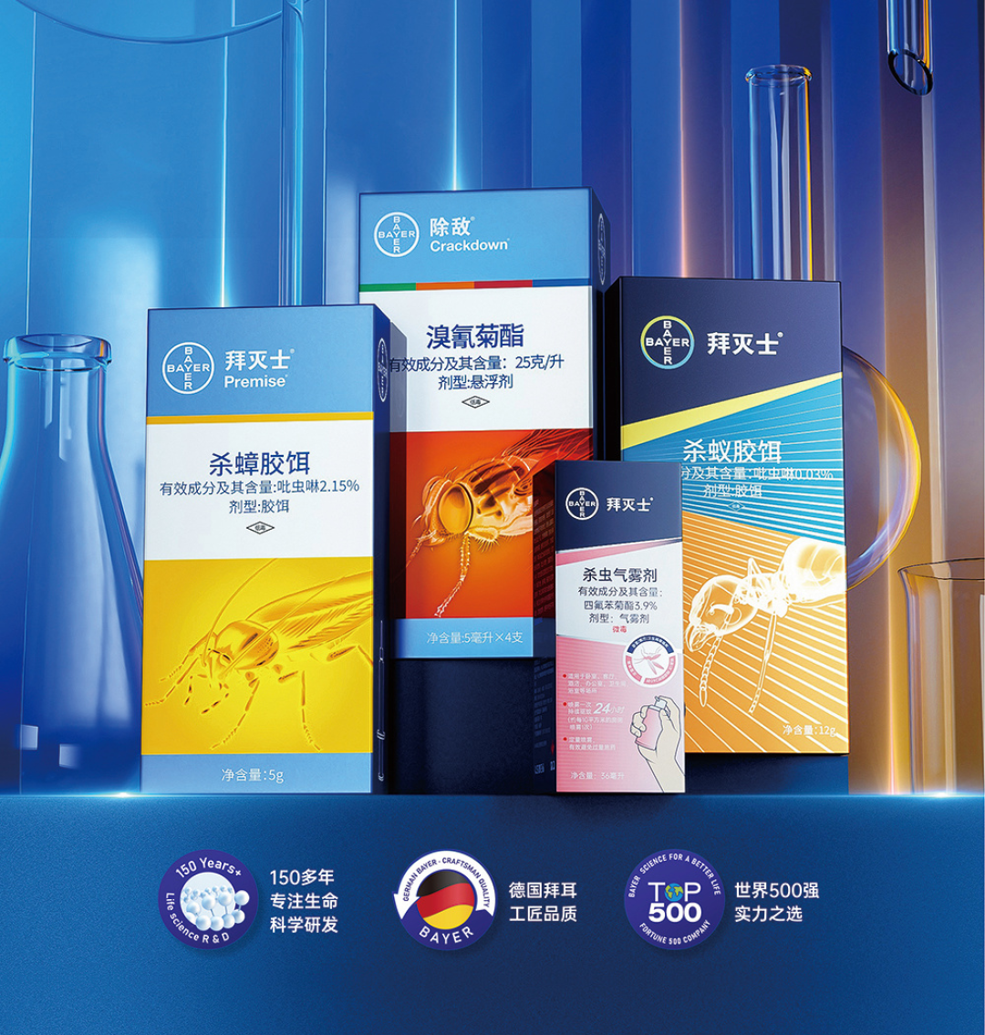 南方大蟑螂在北方安了家,拜耳拜灭士又吵起来了:同一款蟑螂药,为什么有人说“永远的神”、有人说“没效果了”?翻完全网讨论,我整理出4条判断线