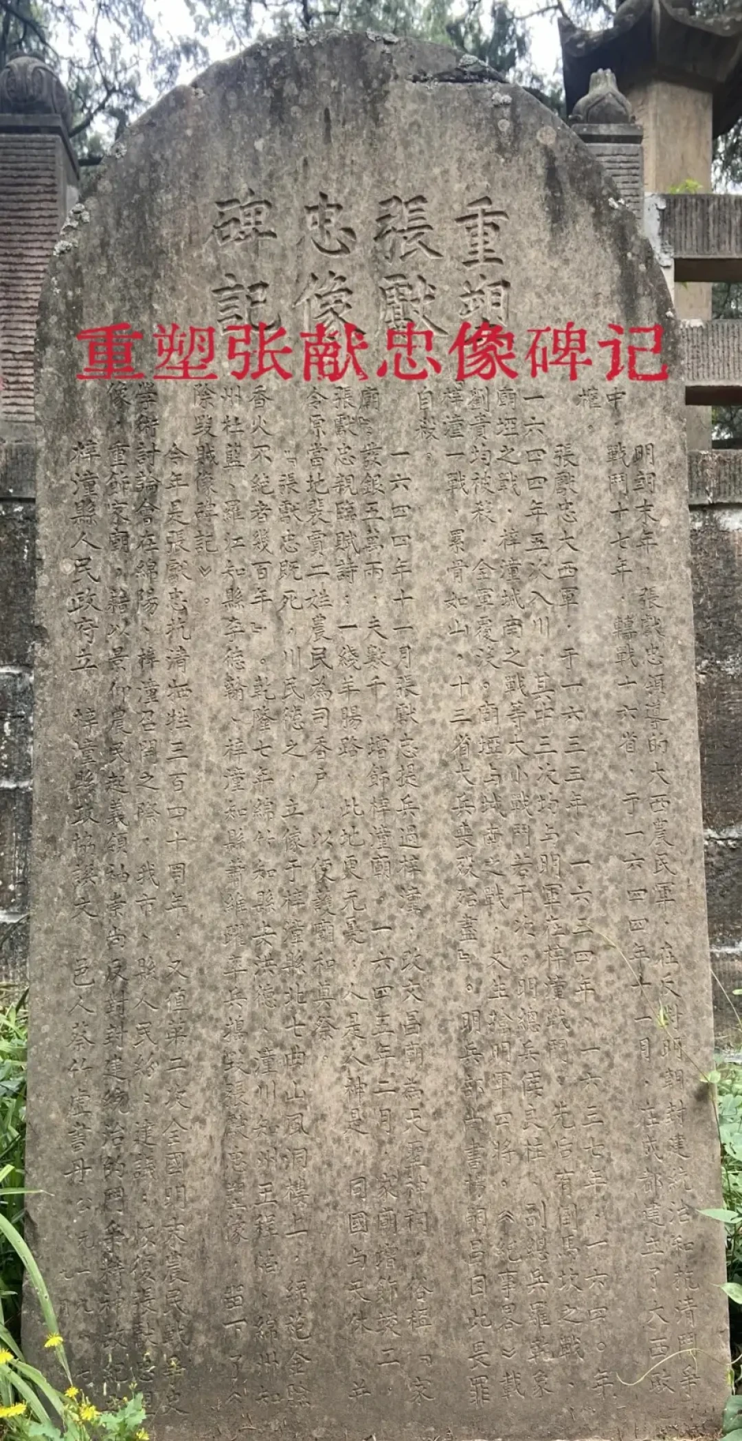 文昌祖庭里,藏着一尊背对香火的“考神”:门票40元,去梓潼七曲山见张献忠,一尊像的三次翻案