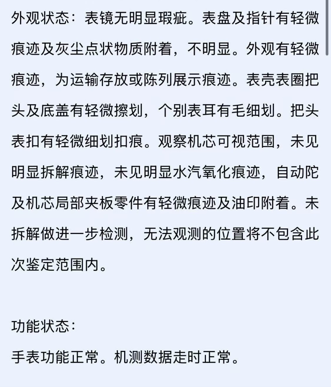 一年涨了