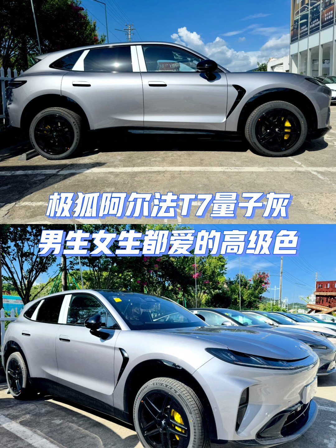 72小时破3万、同期仍亏近20亿:极狐T7这张13.78万的越级牌,从哪省、靠什么赚