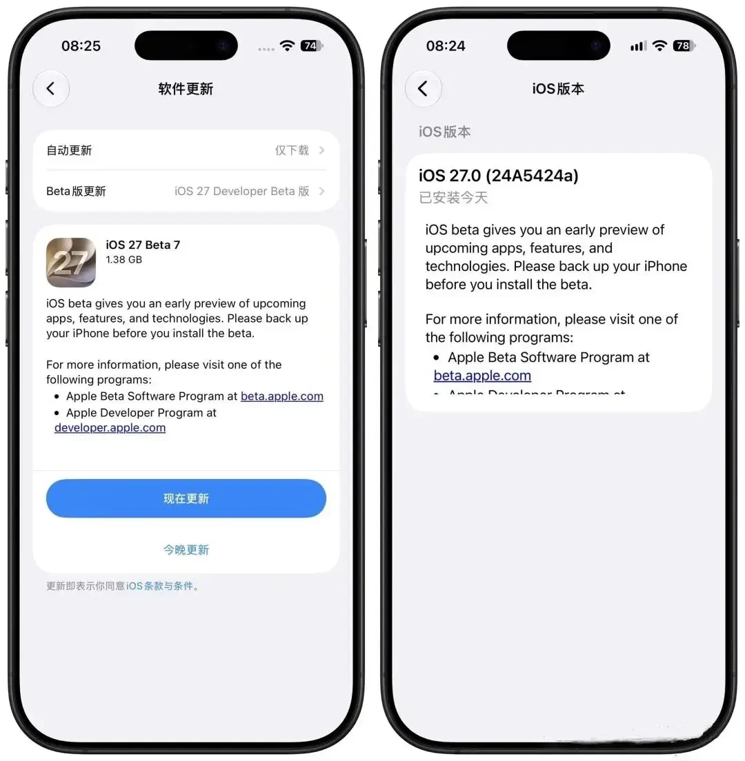 iOS 27公测5和开发者版版本号完全一样:正式版预计9月15日,主力机现在要不要上车——等国行AI的,先看清这一轮没有“尝鲜”这回事