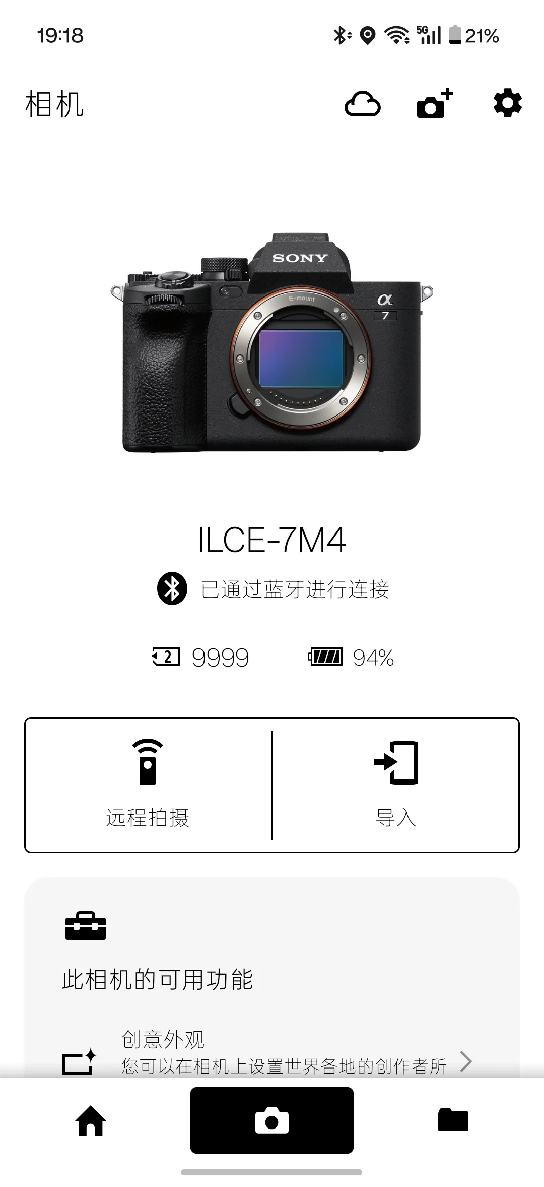 索尼官方直出更新:15款滤镜配方免费导入,为什么A7M4只能用6个、FL3到A7C2就没了?先对好适配清单再升级
