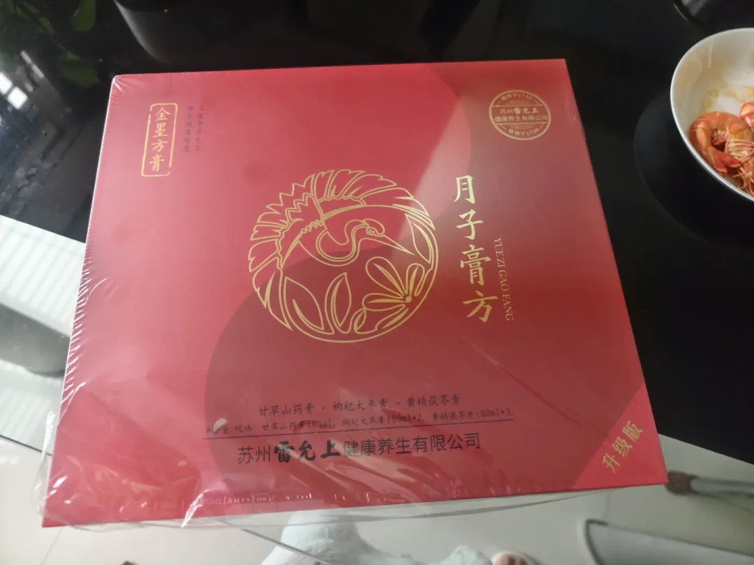 雷允上月子膏方:6瓶分着喝,种草帖说“救回来了”、实拍帖说“像红糖水”,下单前先看穿这三处不对齐