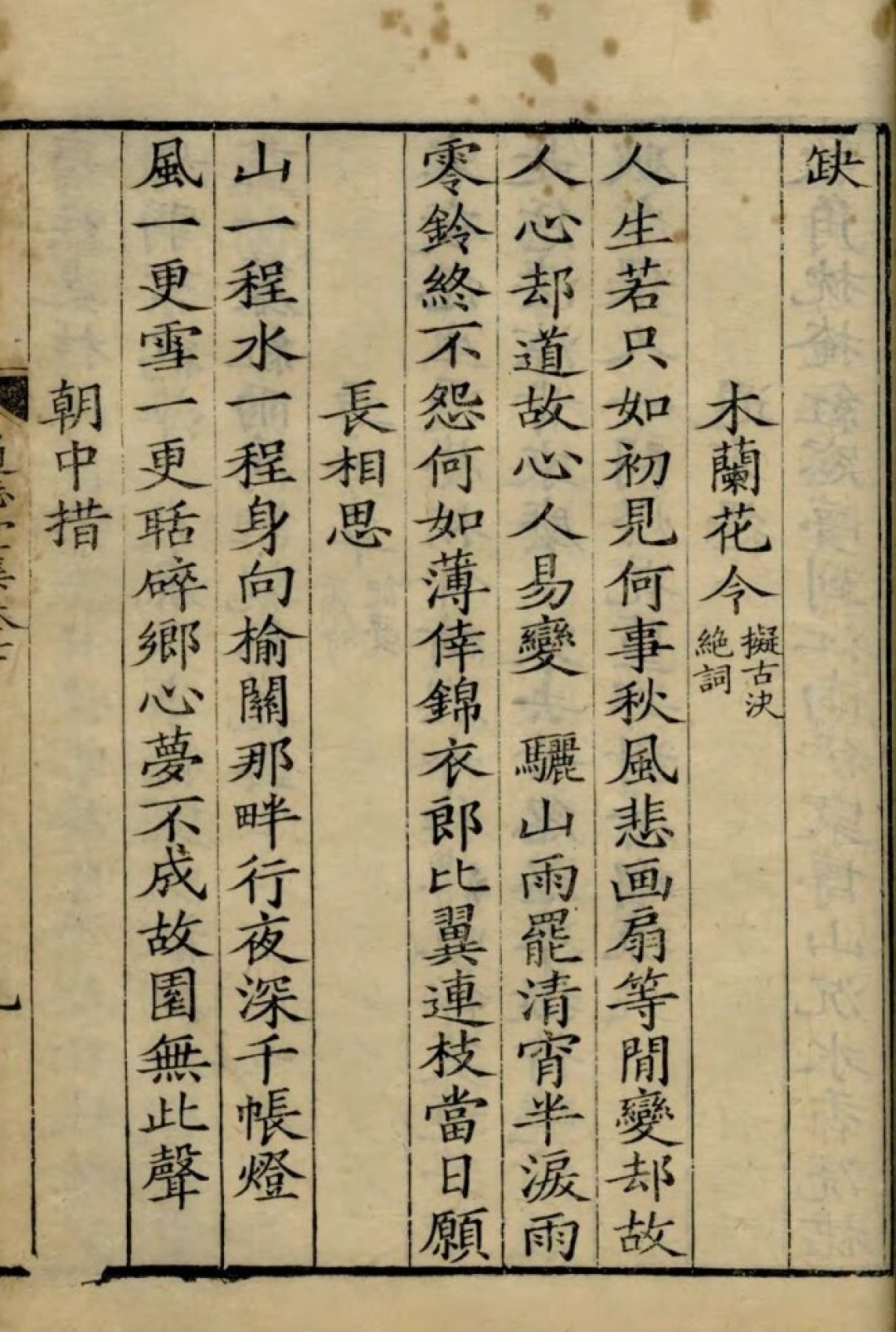《纳兰词》到底买哪本?翻完市面上主要版本后,真正值得入手的就这几本