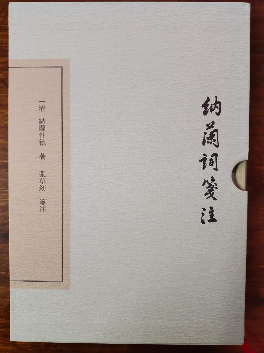 《纳兰词》到底买哪本?翻完市面上主要版本后,真正值得入手的就这几本