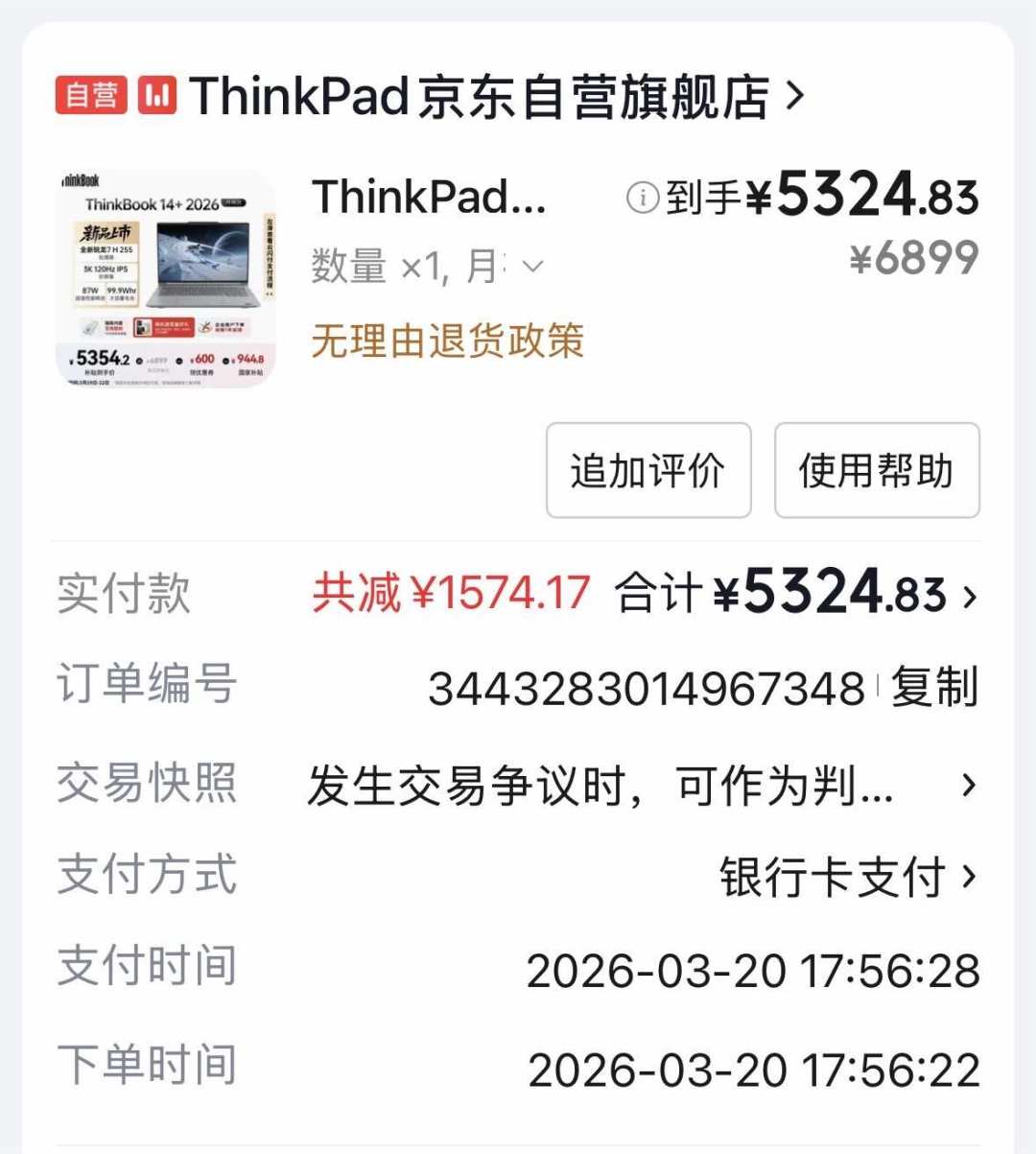 ThinkPad品质还靠谱吗?把近半年16条翻车帖按