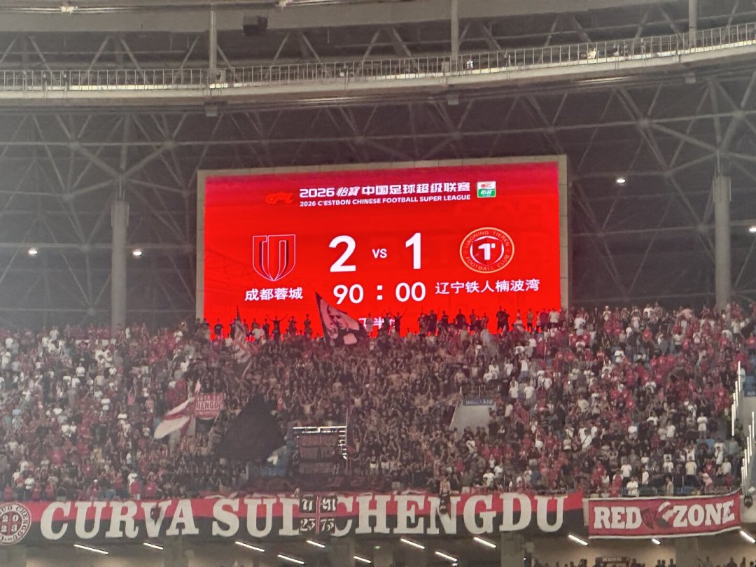 成都蓉城赢一场就首冠:14分的领跑,去掉罚分水分还剩几成?