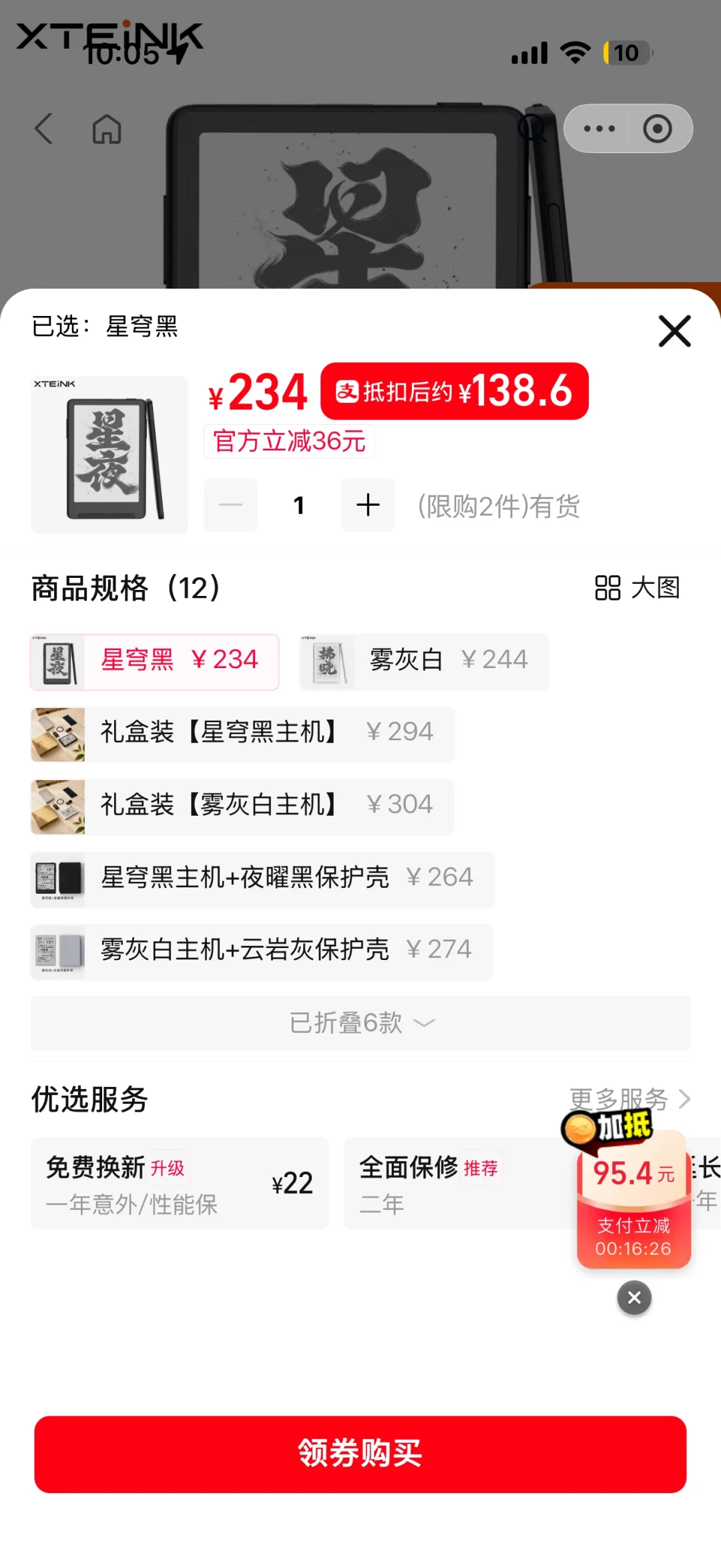 文石Picco可能9月4日亮相IFA,掌阅天天放线索:小尺寸墨水屏大战前,“等”和“买”要分开算