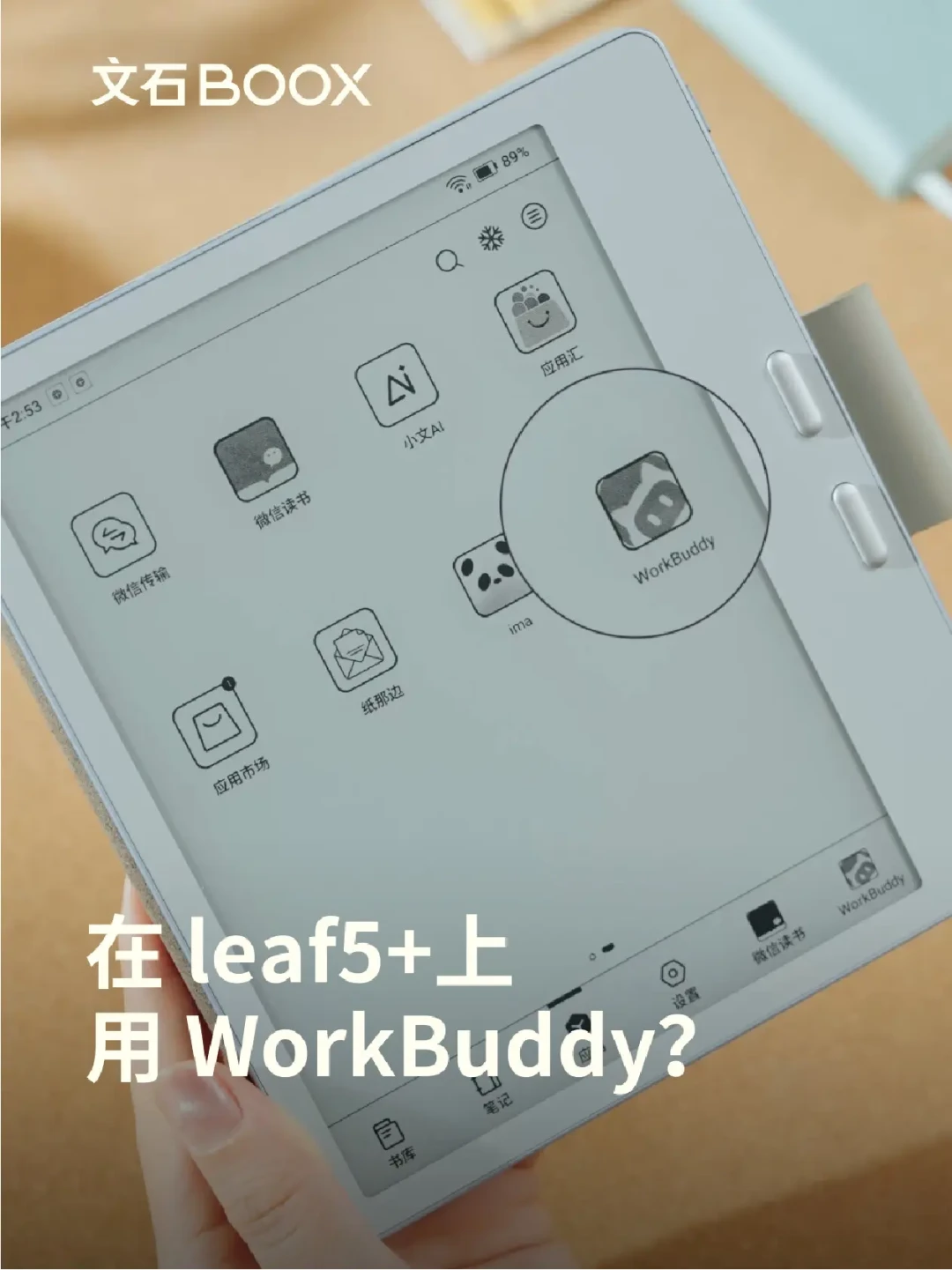 文石Picco可能9月4日亮相IFA,掌阅天天放线索:小尺寸墨水屏大战前,“等”和“买”要分开算