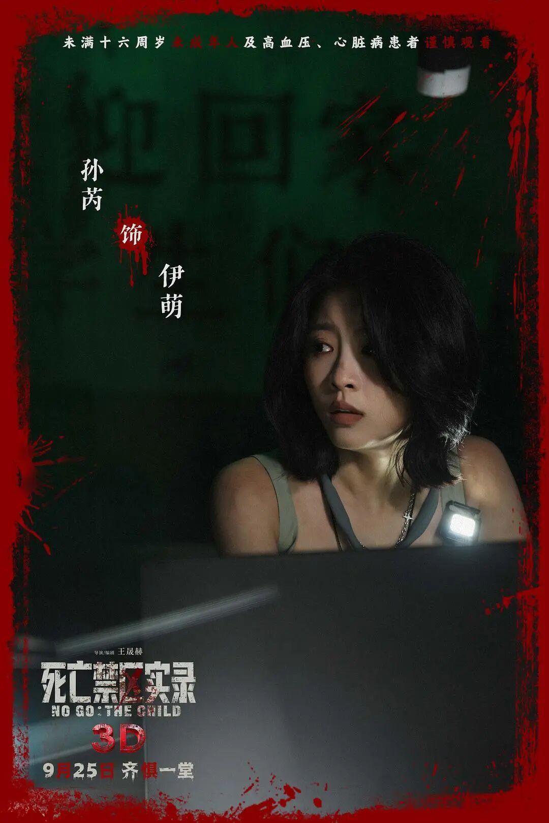 官宣“十余部”的9.25中秋档,真定档的只有4+1部:中间三个工作日才是鬼门关,13天连休的电影票这么排