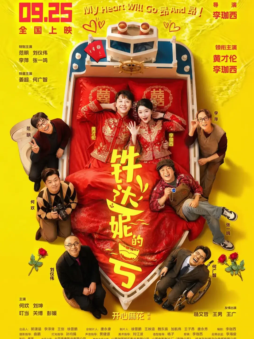官宣“十余部”的9.25中秋档,真定档的只有4+1部:中间三个工作日才是鬼门关,13天连休的电影票这么排