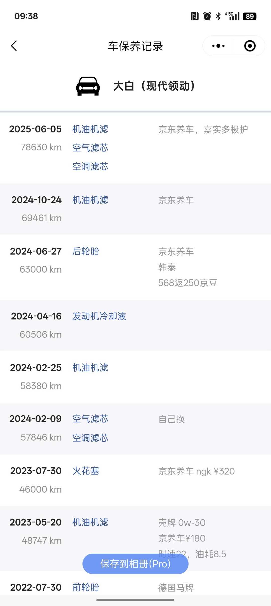 燃油车三年保值率跌到46%:4S店记录还有用,但它买的不再是