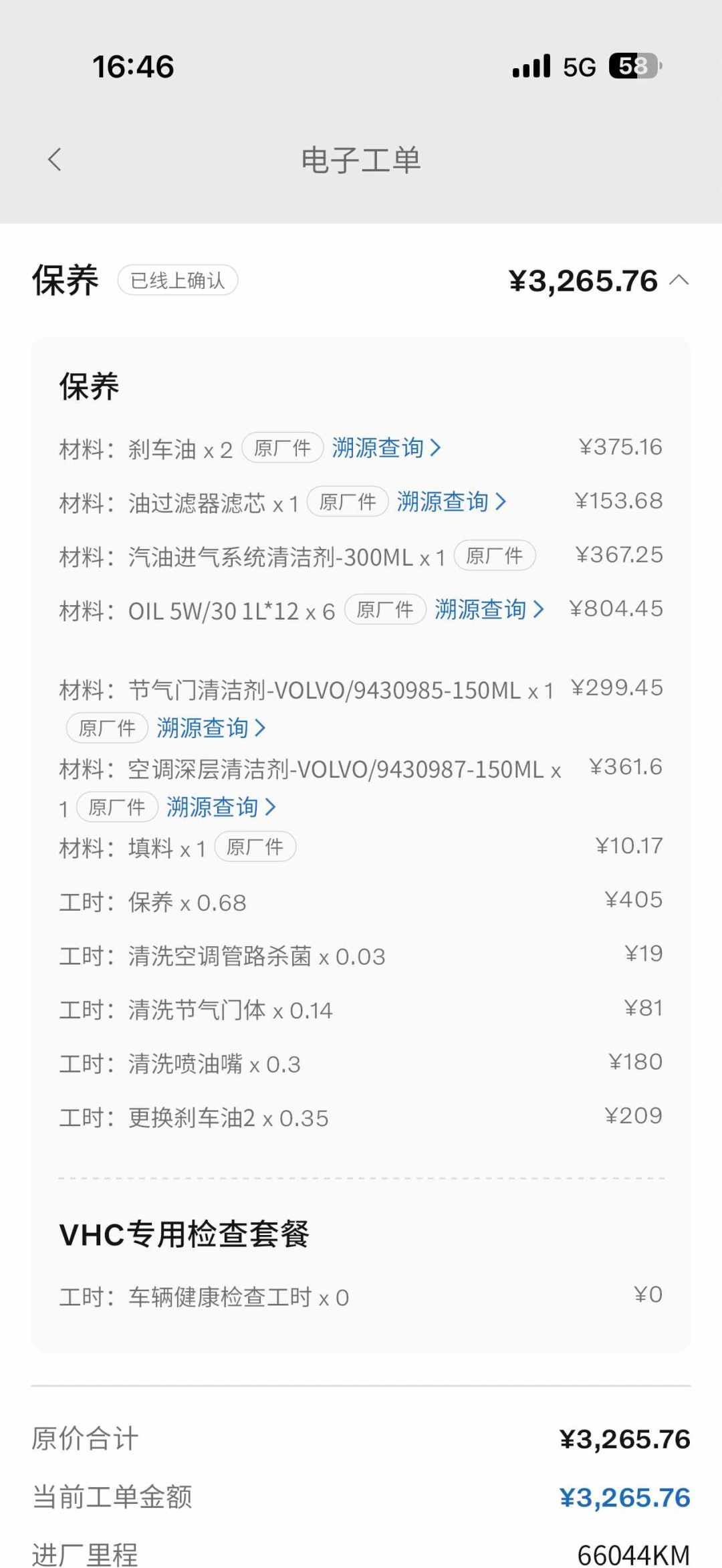 燃油车三年保值率跌到46%:4S店记录还有用,但它买的不再是
