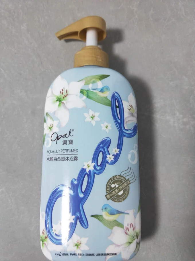 澳寶沐浴露