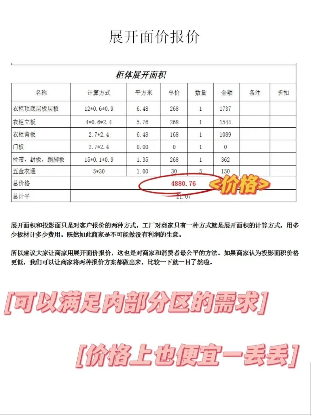399一平不含铰链、灯带110一米:翻完两派二十多篇报价帖,我把全屋定制的报价整理成9个扣减和1套同条件比价法