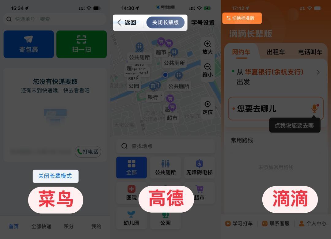 长辈模式是给儿女做的开关,不是给老人用的:13位老人测4台电视
