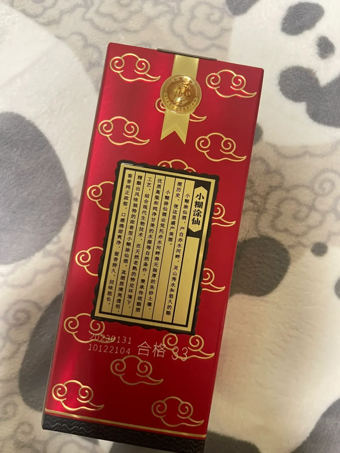 普仙小包装150、两小瓶95:今年中秋送小糊涂仙,先按500毫升算一遍