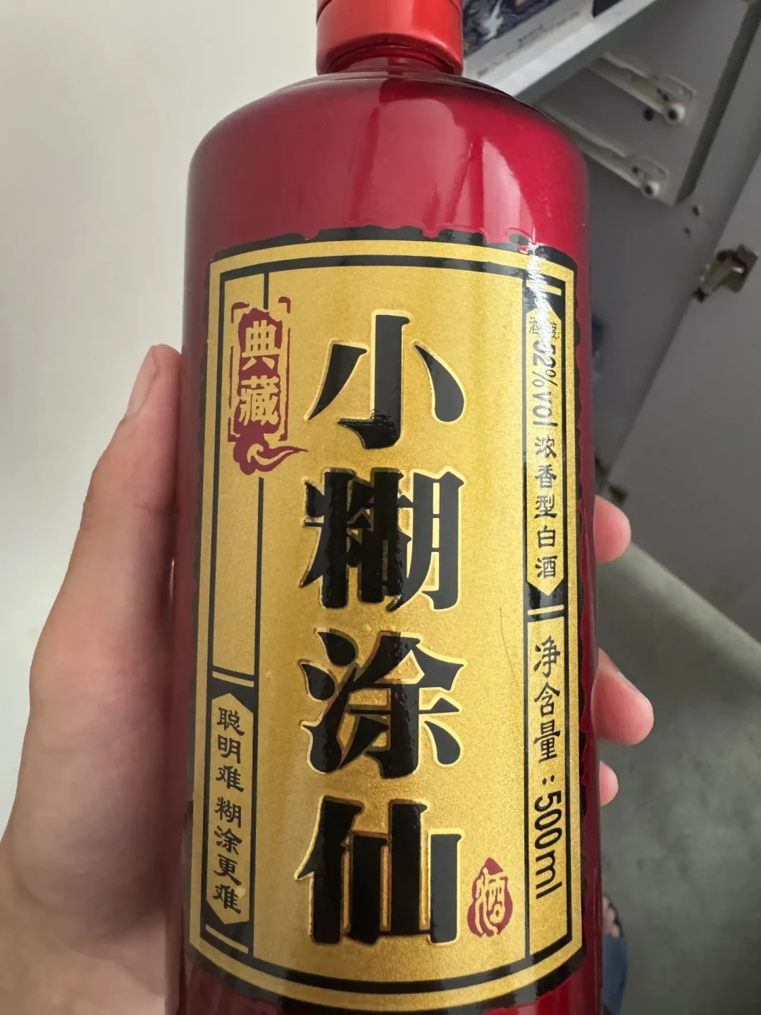 普仙小包装150、两小瓶95:今年中秋送小糊涂仙,先按500毫升算一遍