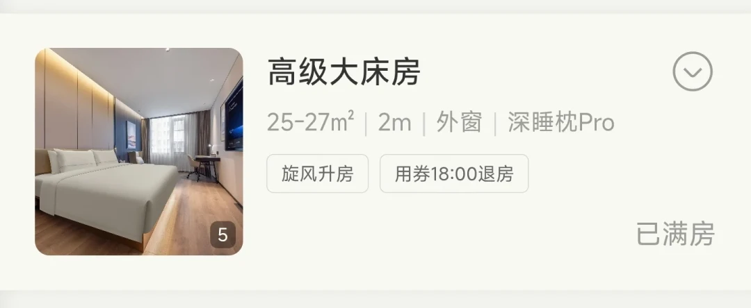 报批一出,鼓楼的亚朵涨到1100一晚:演唱会季订房的真窗口,不在抢到票之后