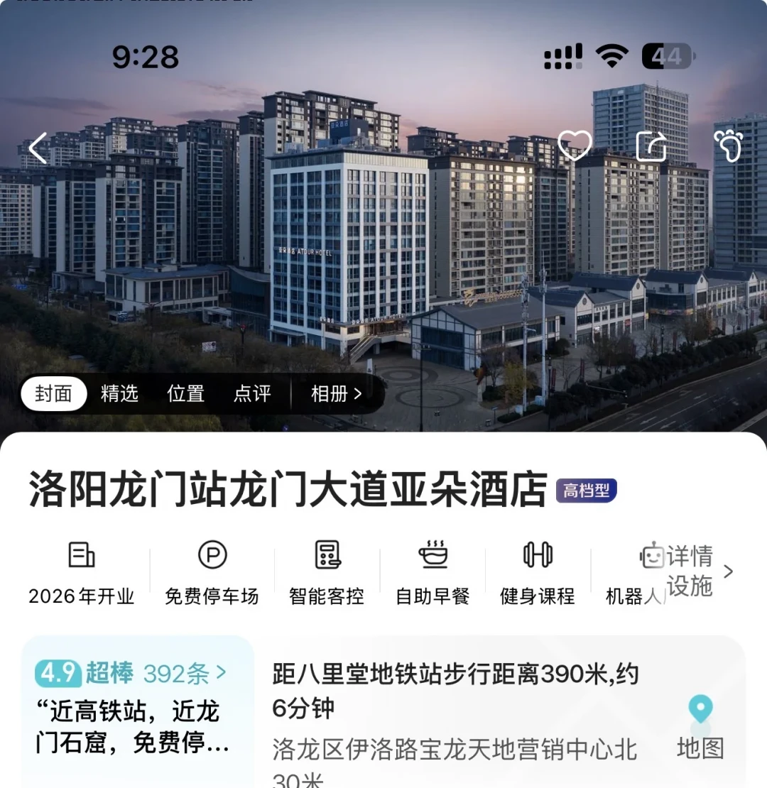 报批一出,鼓楼的亚朵涨到1100一晚:演唱会季订房的真窗口,不在抢到票之后