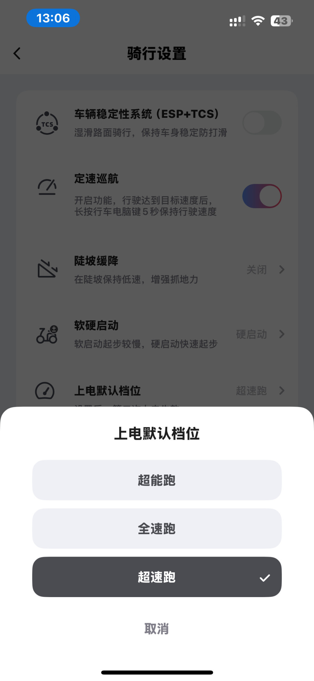 限速拟提到20码,你的台铃还是15码响:翻完草案、五家品牌回应和几十条车主解速帖,把三个数字和该做不该做都理出来了