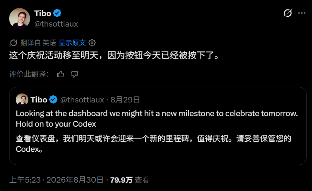 Codex全员重置额度,官方承认8个“偷额度”bug:谁真能多撑50%,谁的8月亏损要不回来