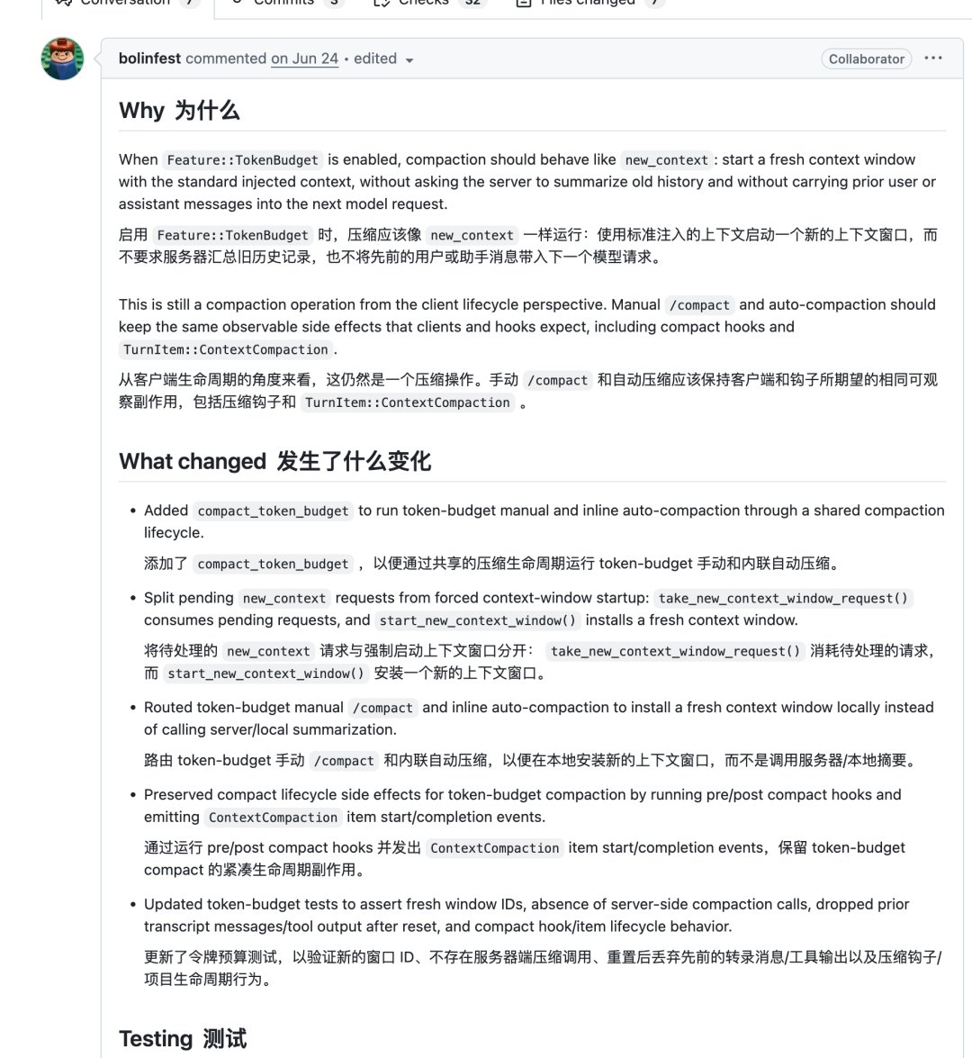 Codex全员重置额度,官方承认8个“偷额度”bug:谁真能多撑50%,谁的8月亏损要不回来