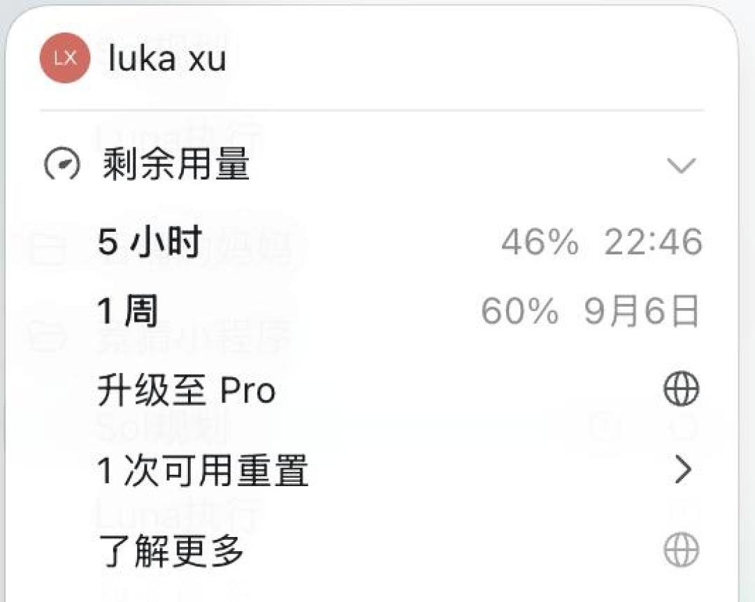 Codex全员重置额度,官方承认8个“偷额度”bug:谁真能多撑50%,谁的8月亏损要不回来