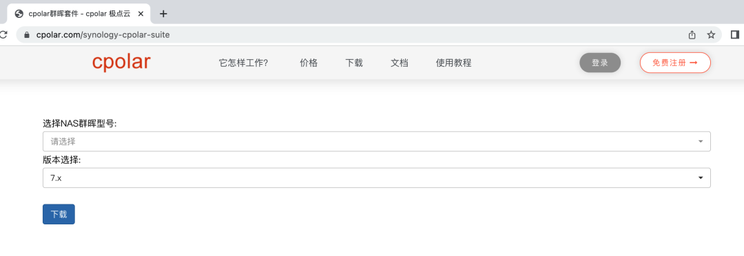 群晖Docker镜像拉不动,配了镜像源GUI照样转圈:3类方案各修哪段链路,先看清再花钱
