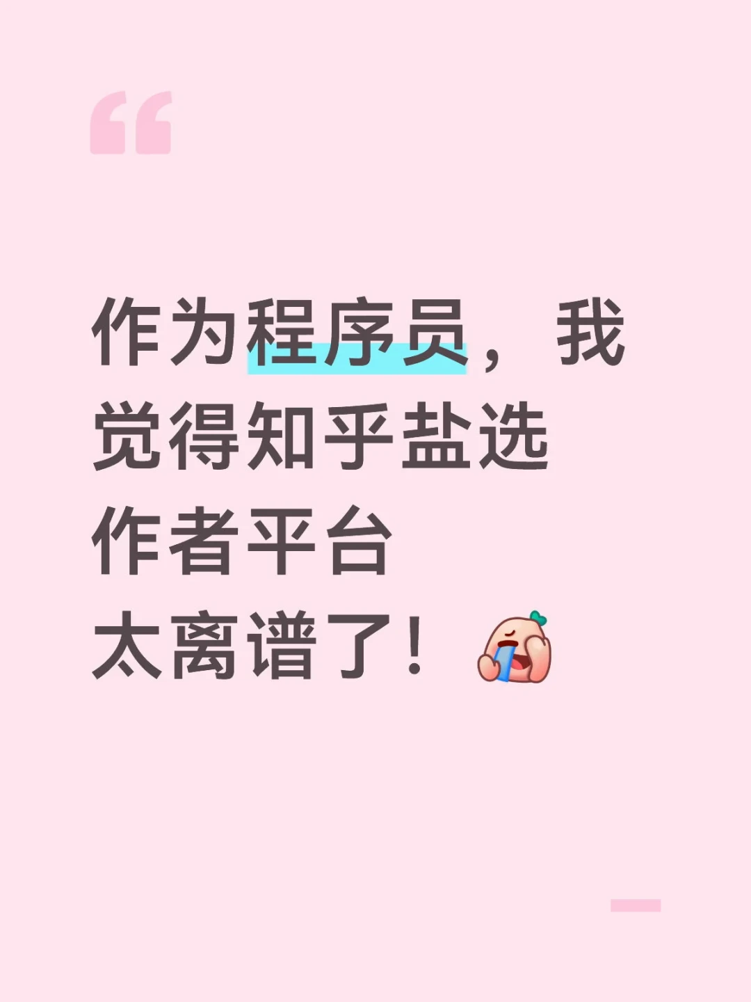 「额度」9月1日重置:扔八月拒稿前,先分清它该走哪条路