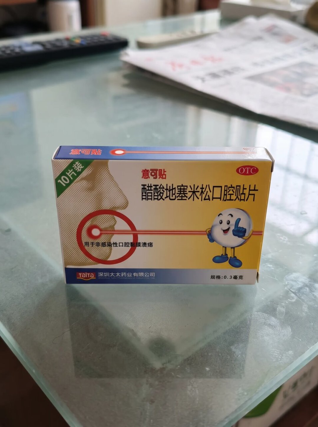 一个月准时报到一次的口腔溃疡:撒盐、清火、39元