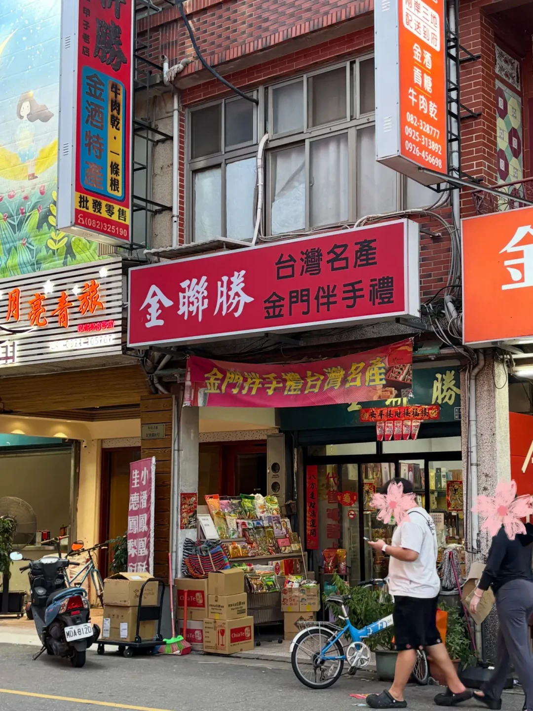 送金门高粱=递上10块二锅头?中秋前,先把面子这笔账算清