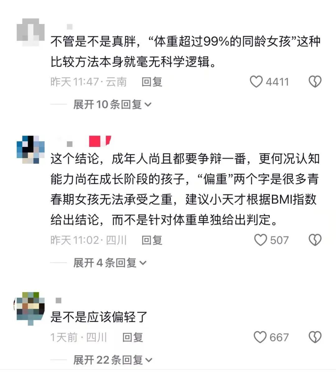 小天才删掉“偏重”判定、道了歉,但医生的提醒才刚开始:孩子如果当真去节食,代价比手表大得多